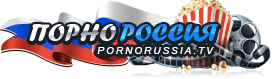 Русское порно